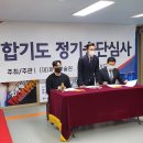 쌍용합기도 이미지