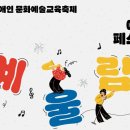 예울림