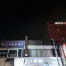 장터호프