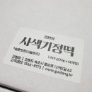 강원당 - 강릉시 금성로 41 | 강원당