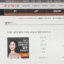 일본어 쌩초보 아이돌, 200동사로 말문 터뜨리기 (1) 이미지