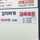 강병장부대찌개 이미지