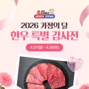 한우가 아주경제