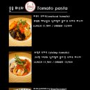 온유파스타