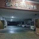 우리건강랜드 이미지