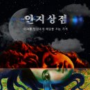 루나상점