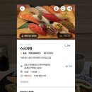 지현네식당 | 연남동 초밥 맛집 스시지현, 가성비 좋은 C세트 먹어본 후기