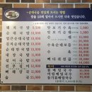 수제 찹쌀순대 | [후기] 신의주찹쌀순대국밥 위치정보, 영업시간 등 솔직후기