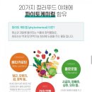 바른야채 이미지