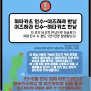 회신카써비스 | [내돈내산 대마도 여행준비 3탄] 대마도 렌터카 예약 (진렌터카/ 히타 인수 이즈 반납 회송료/ 티엔티...