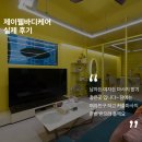 제이웰케어