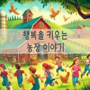 하림농장 이미지