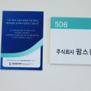 (주)팜스킨 이미지