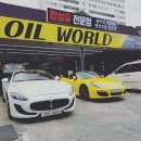 신세계 바른정비 이미지