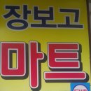 본초당약국 이미지