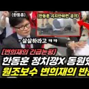 한동훈 댓글 조작 빼박 드러났다 이미지