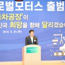 주식회사 광주모터스 뉴스1