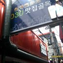 일키로찜갈비 | 대구 동성로술집 대구시내맛집 2030골목 맛집 오독지글을 방문한 요리하는 트레이너 시카뿔라