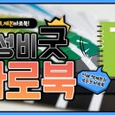 바로북 인쇄소