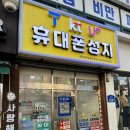 월곡청담한의원 이미지