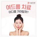 인천송도 더율한의원 이미지