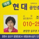 성산현대공인중개사사무소 이미지