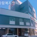 사랑복지센터