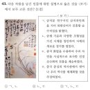 15회 고급 16번 해설(안견의 몽유도원도) 이미지