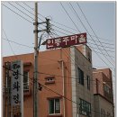 인동주마을 이미지