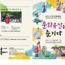 (사)한국전통춤협회대전시지회 공연 이미지