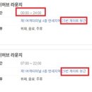 스카이허브