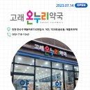 우리동네온누리약국 이미지