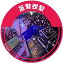 호평중학교 | 호평중학교 25년도 마지막 축제 음향렌탈