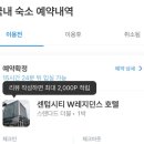 더블유레지던스호텔해운대 이미지