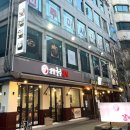 오성집 시청점 이미지