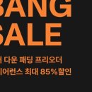 잡화세일