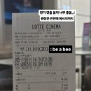 미셸롯데몰 | 205. 영화 부고니아 관람평 명대사 쿠키 결말 with 수원 롯데시네마 8관