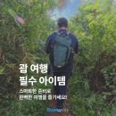 여행만들기 - 경주시 중앙로47번길 4 | 여행만들기