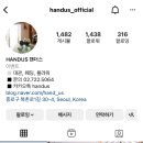 핸더스(HANDUS)