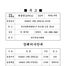 부고]최광진 로마노(북내1구역, 64세) 이미지