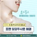 조각성형외과의원 이미지