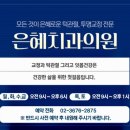 은혜치과의원 이미지