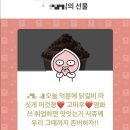 봉마담쌀롱 - 성북구 장위로 111 | 봉마담쌀롱