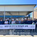 연천군 농업기계 임대사업소(연천본소) | [동두천연천신문]연천군, 농번기 대비 농업기계 안전교육 실시