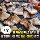 삼성고기마을 티스토리