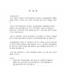 의료법인 정산 의료재단 이미지