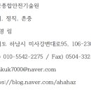 중부재해예방기술원 이미지