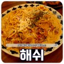 세븐일레븐 경북대북문점 | 대구 동성로 데이트 맛집 해쉬 Hash 양식 파스타 내돈내산 먹고 왔어요