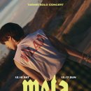 와써PC | TAEMIN SOLO CONCERT：METAMORPH 탬콘 티케팅 후기