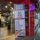 경기도 수원시 팔달구 갓매산로 | 수원역 로데오거리 맛집 술집 길성각양꼬치 양갈비살 꿔바로우